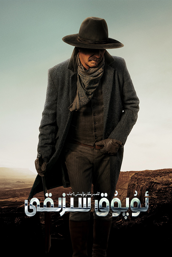 ئۇپۇق سىزىقى-مەر مەر بىلوگى