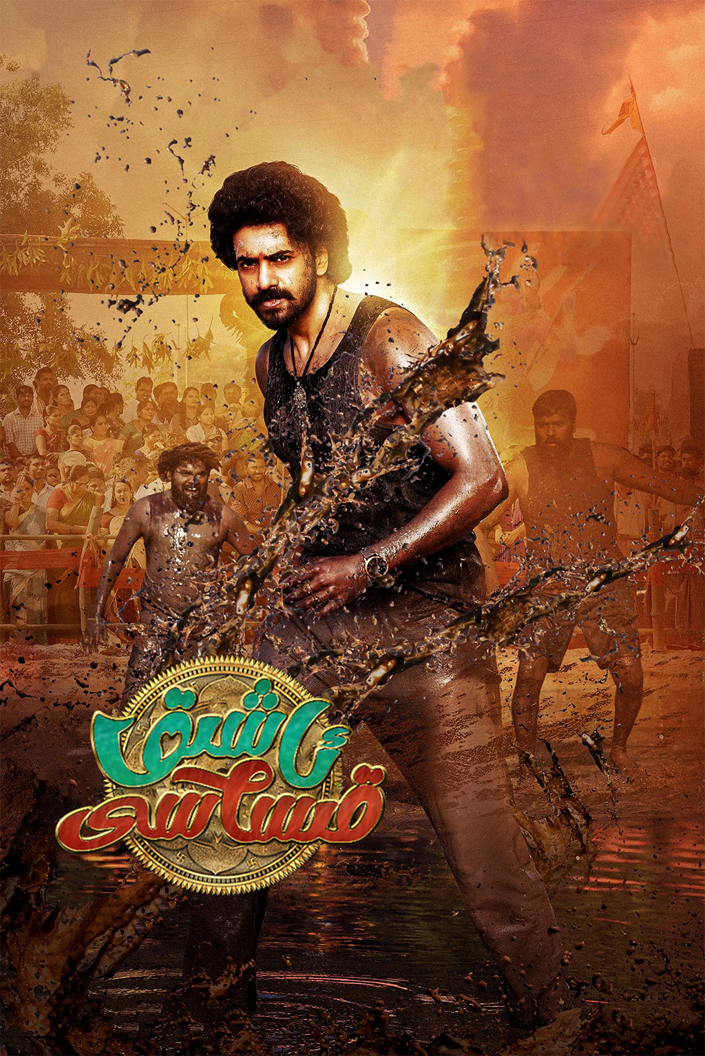 ئاشىق قىساسى-مەر مەر بىلوگى