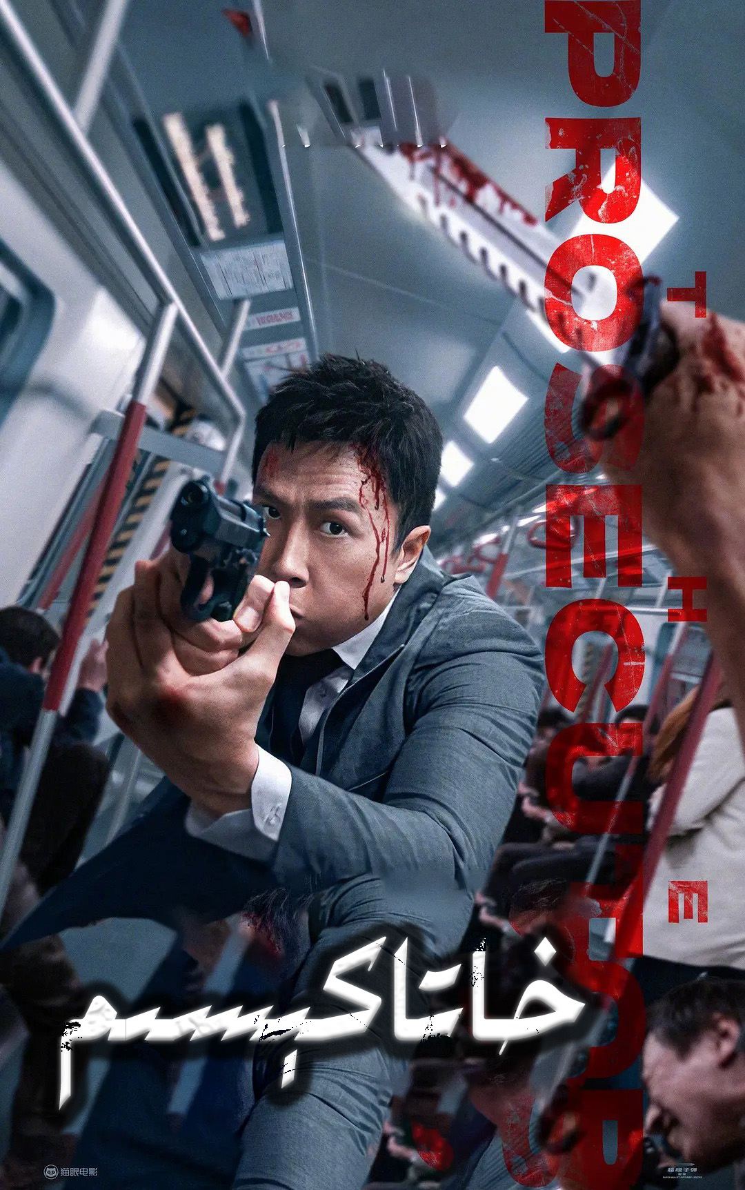 خاتا كېسىم-مەر مەر بىلوگى