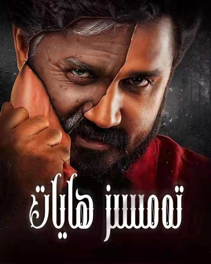 تەمسىز ھايات-مەر مەر بىلوگى