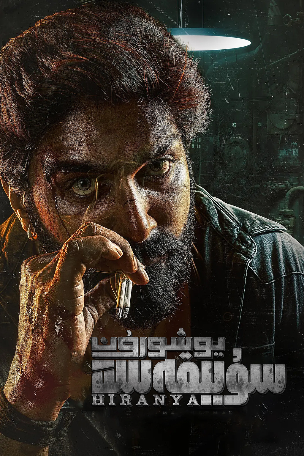 يوشۇرۇن سۇيىقەست-مەر مەر بىلوگى