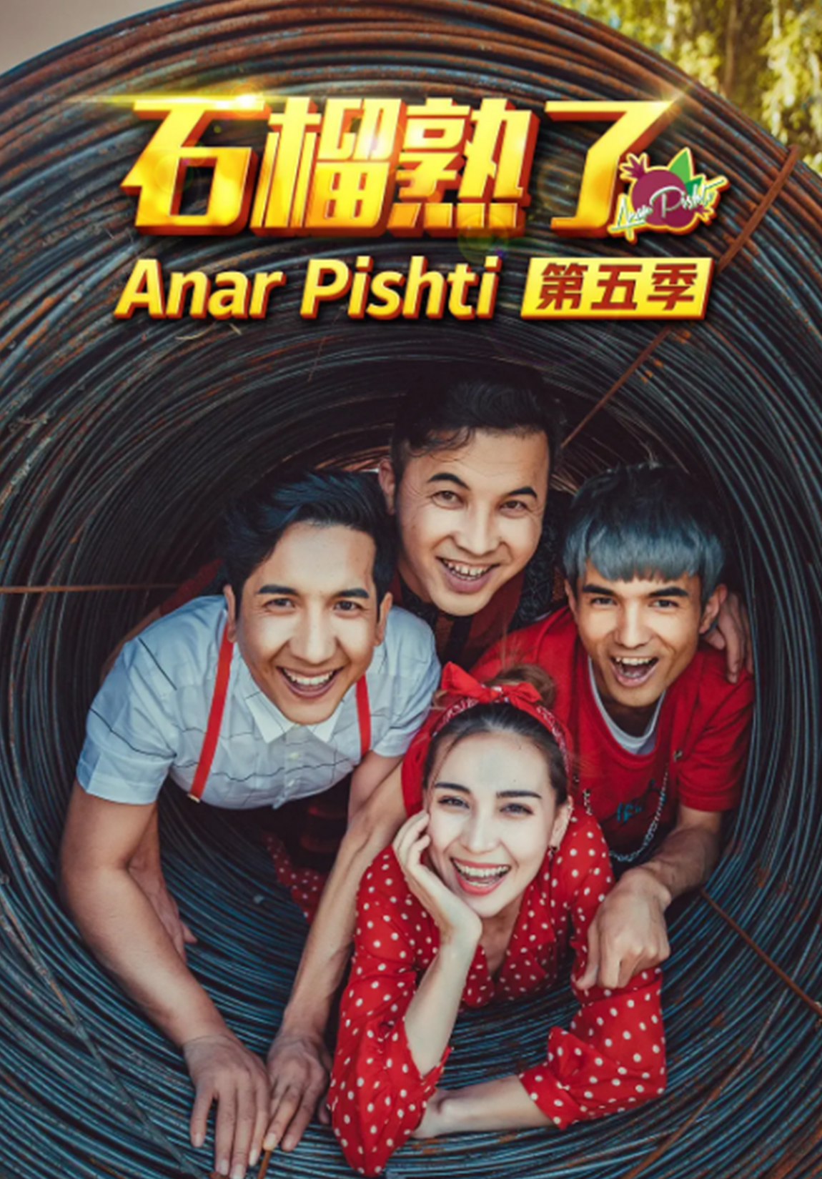 ئانا پىشتى يۇمۇرلىرى 5بۆلۈم-مەر مەر بىلوگى