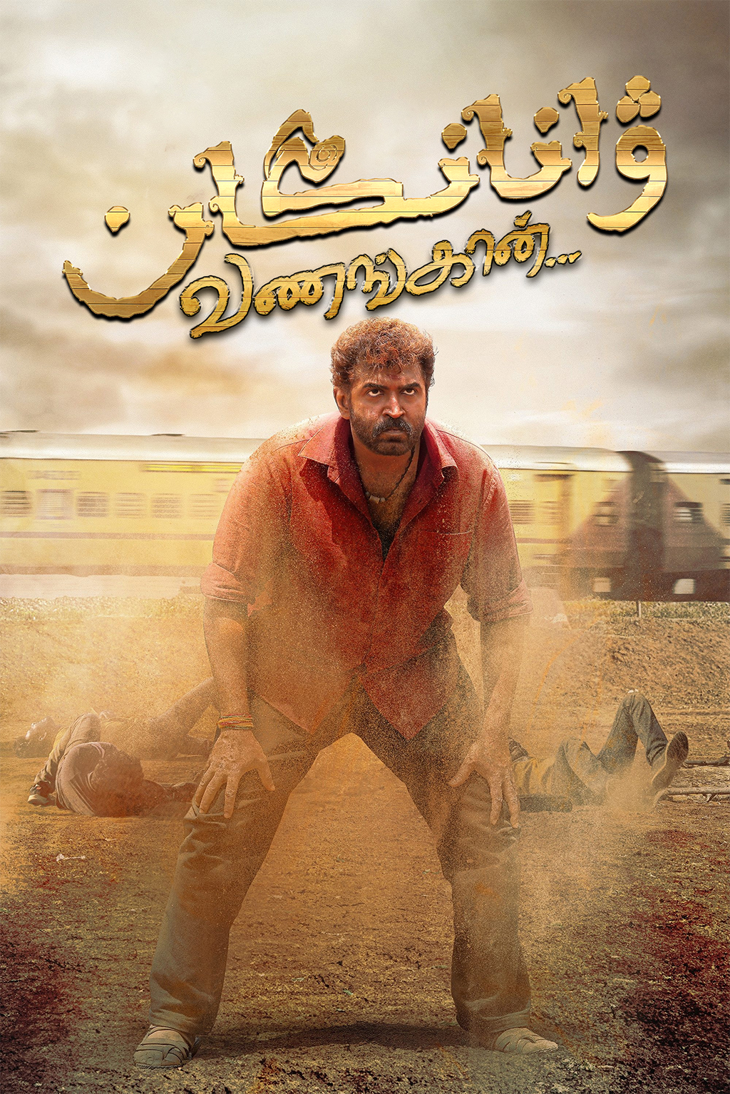 ۋانانگان-مەر مەر بىلوگى