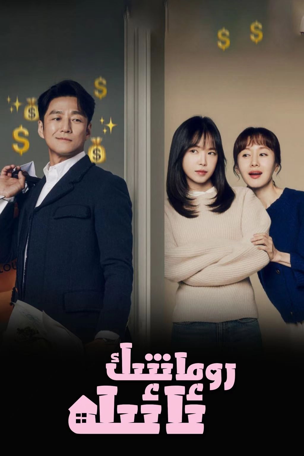 رومانتىك ئائىلە-مەر مەر بىلوگى