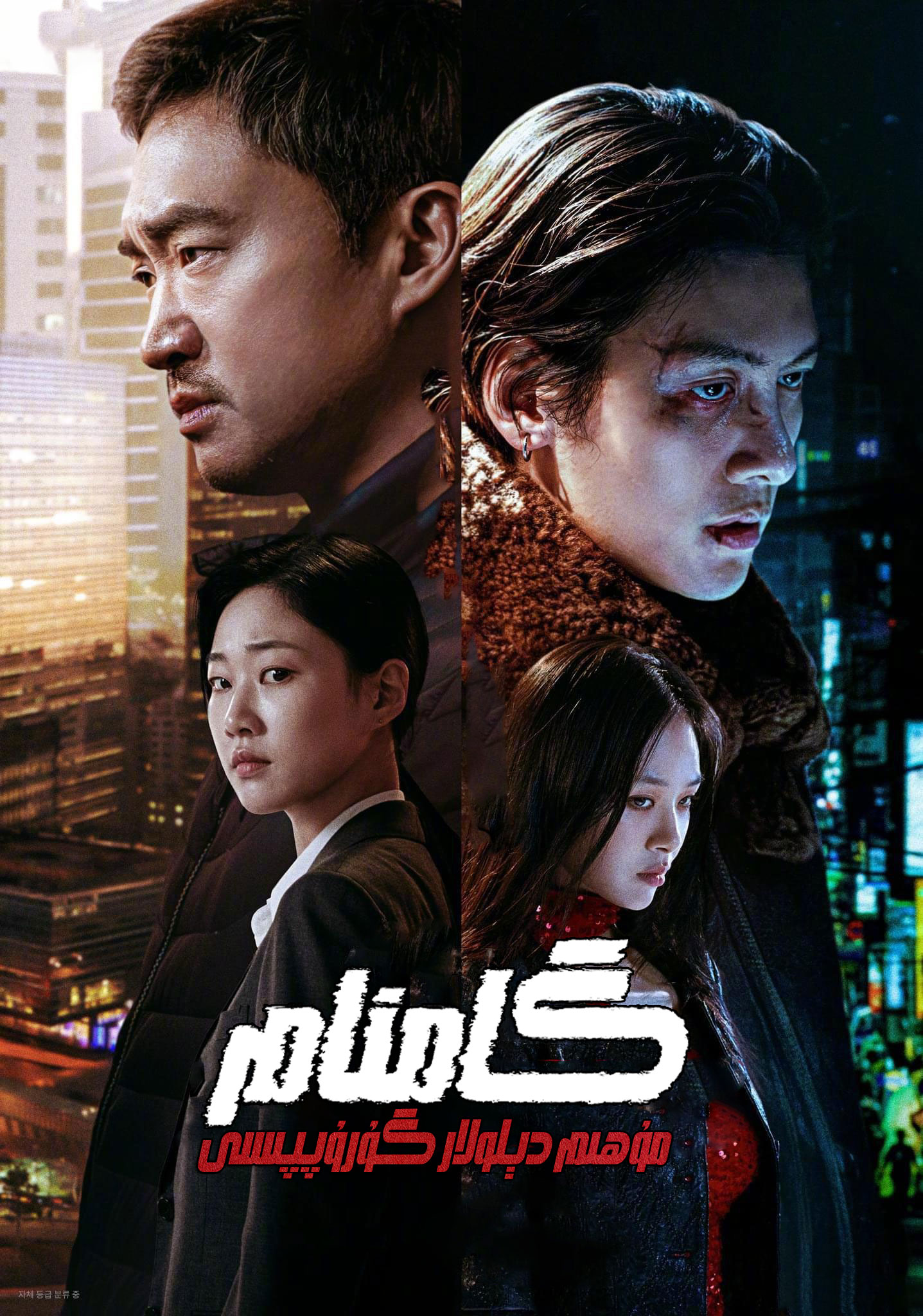 گاڭنام مۇھىم دىلولار گۇرۇپپىسى-مەر مەر بىلوگى