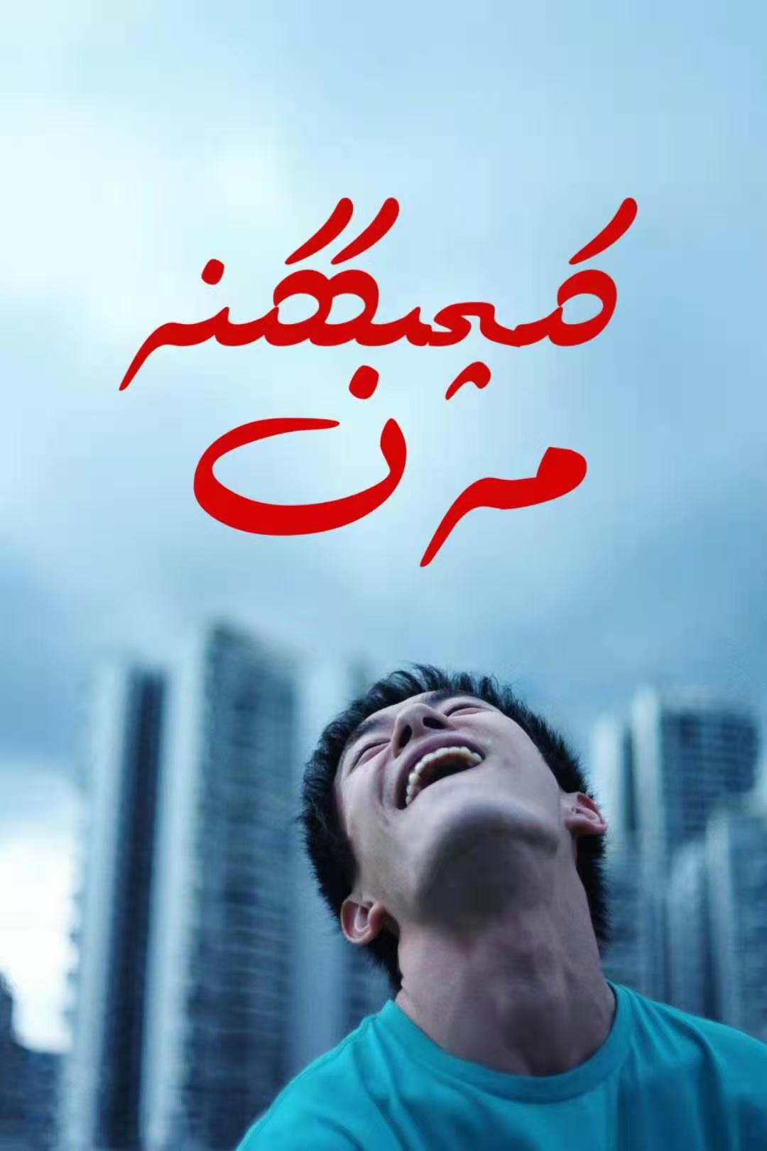 كىچىككىنە مەن-مەر مەر بىلوگى