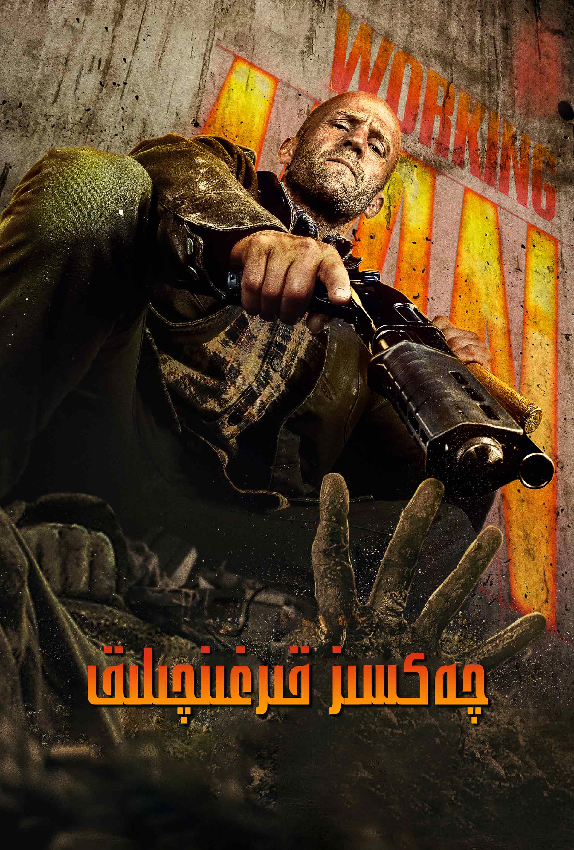 چەكسىز قىرغىنچىلىق-مەر مەر بىلوگى