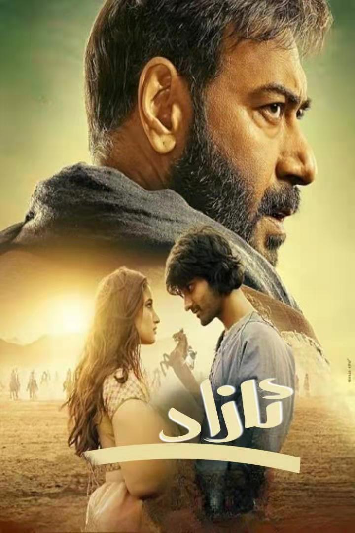 ئازاد-مەر مەر بىلوگى