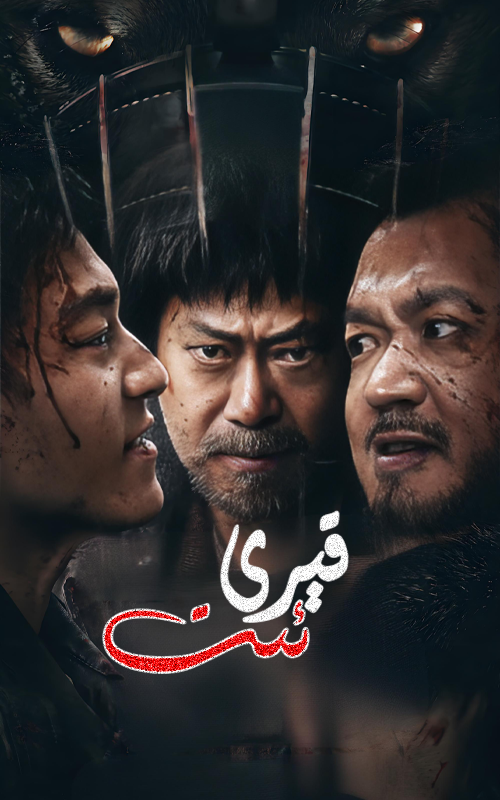 قېرى ئىت-مەر مەر بىلوگى