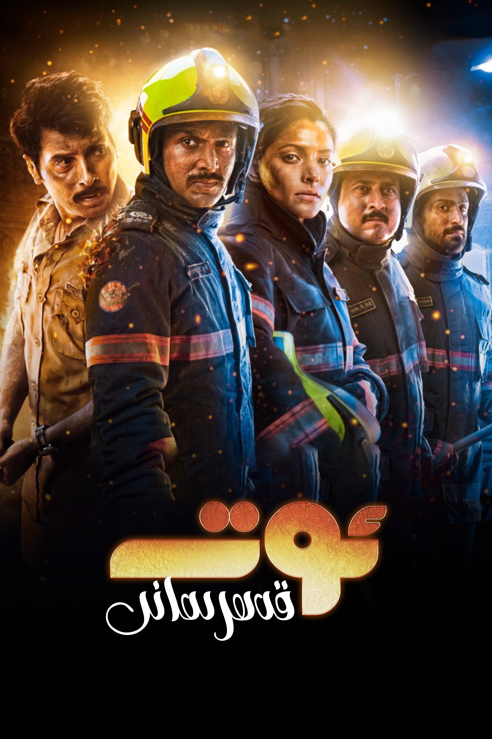 ئوت قەھرىمانى-مەر مەر بىلوگى