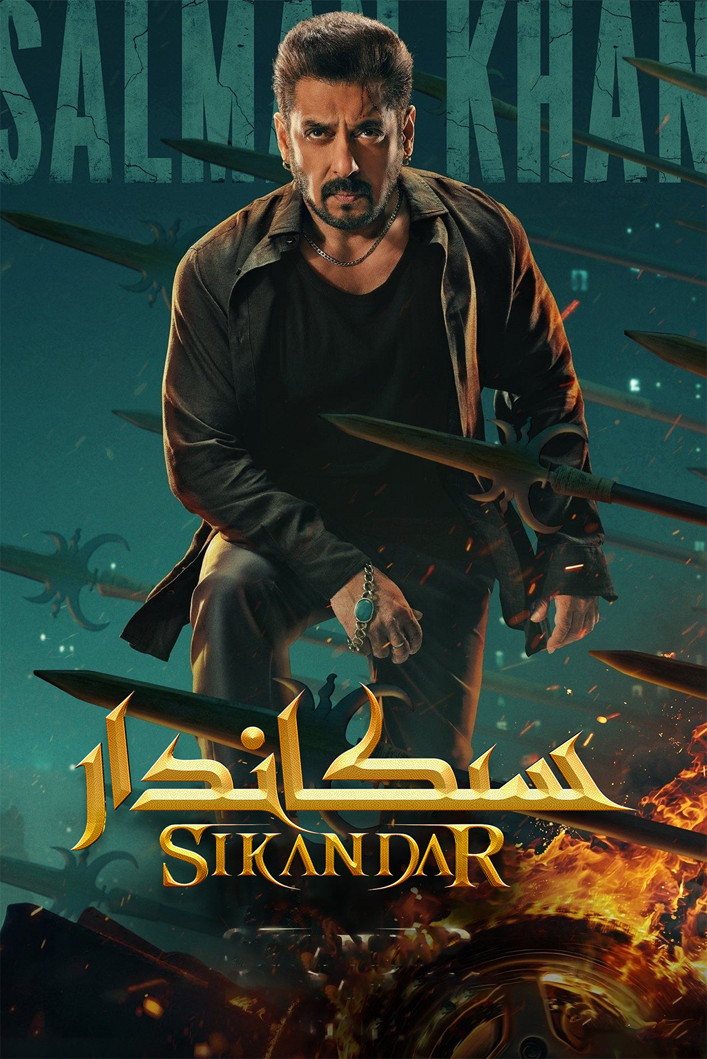 سىكاندار-مەر مەر بىلوگى