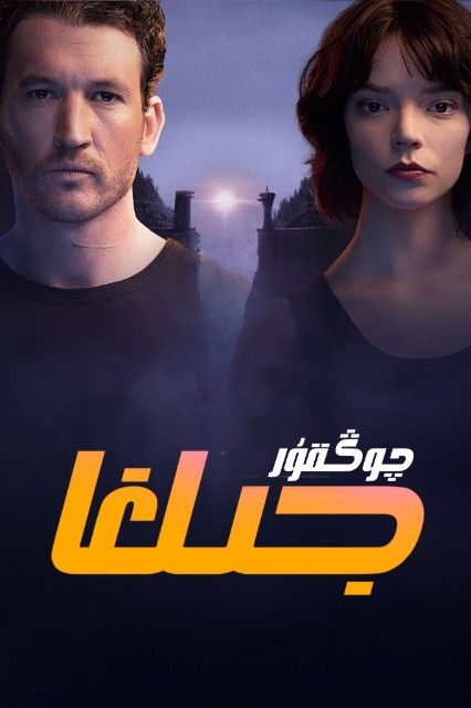 چوڭقۇر جىلغا-مەر مەر بىلوگى