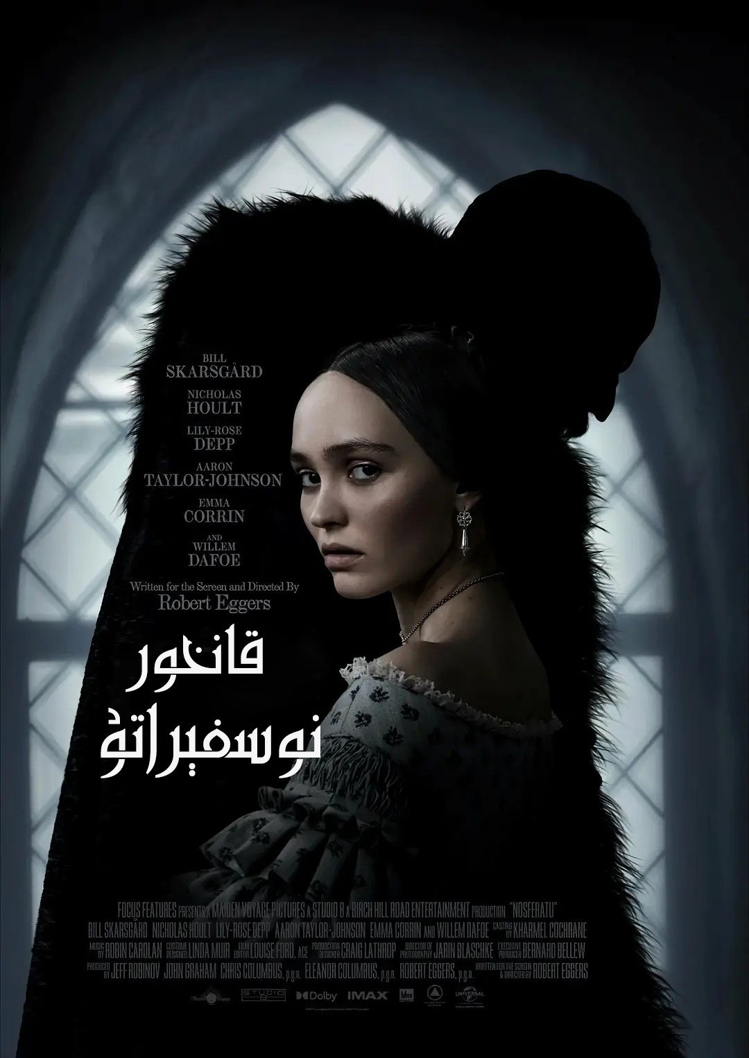 قانخور نوسفىراتو-مەر مەر بىلوگى