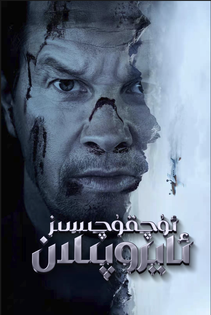 ئۇچقۇچىسىز ئايروپىلان-مەر مەر بىلوگى