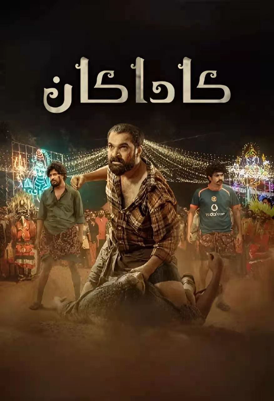 كاداكان-مەر مەر بىلوگى