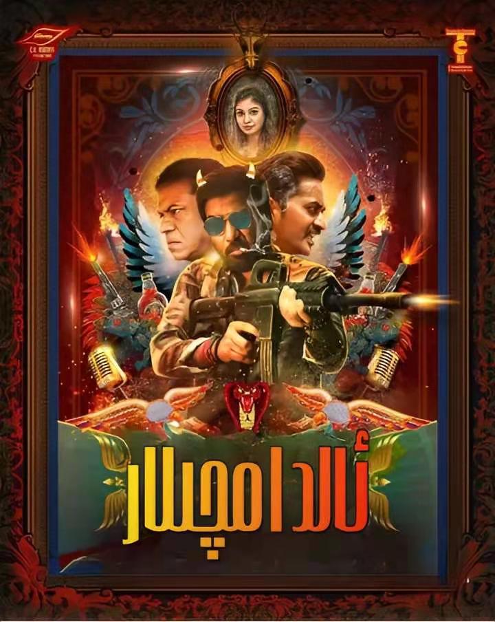 ئالدامچىلار-مەر مەر بىلوگى