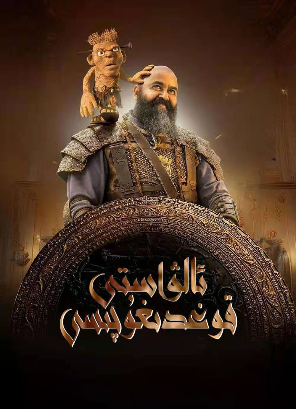 ئالۋاستى قوغدىغۇچى-مەر مەر بىلوگى