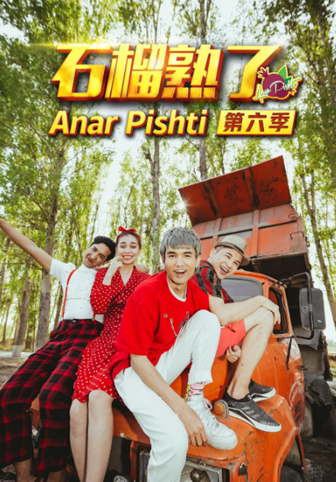 ئانا پىشتى يۇمۇرلىرى 6بۆلۈم-مەر مەر بىلوگى