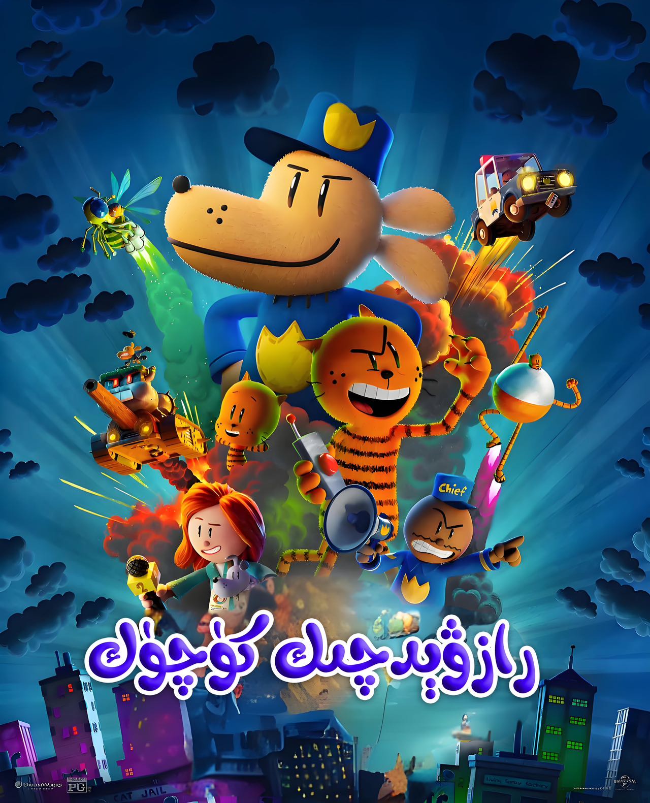 رازۋېدچىك كۈچۈك-مەر مەر بىلوگى