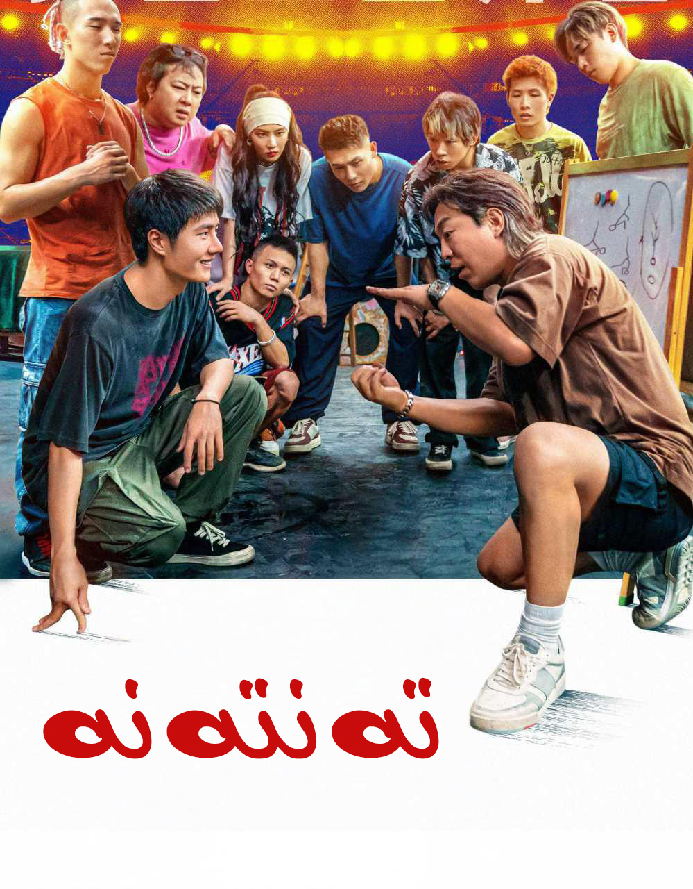 تەنتەنە-مەر مەر بىلوگى