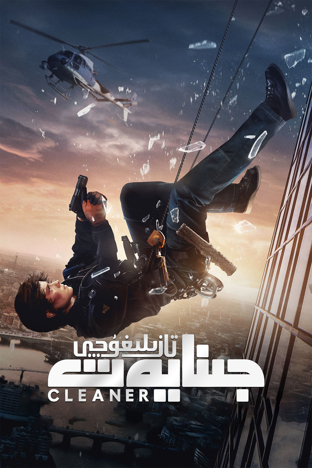 جىنايەت تازىلىغۇچى-مەر مەر بىلوگى