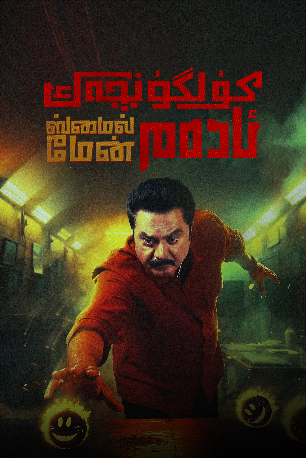 كۈلگۈنچەك ئادەم-مەر مەر بىلوگى