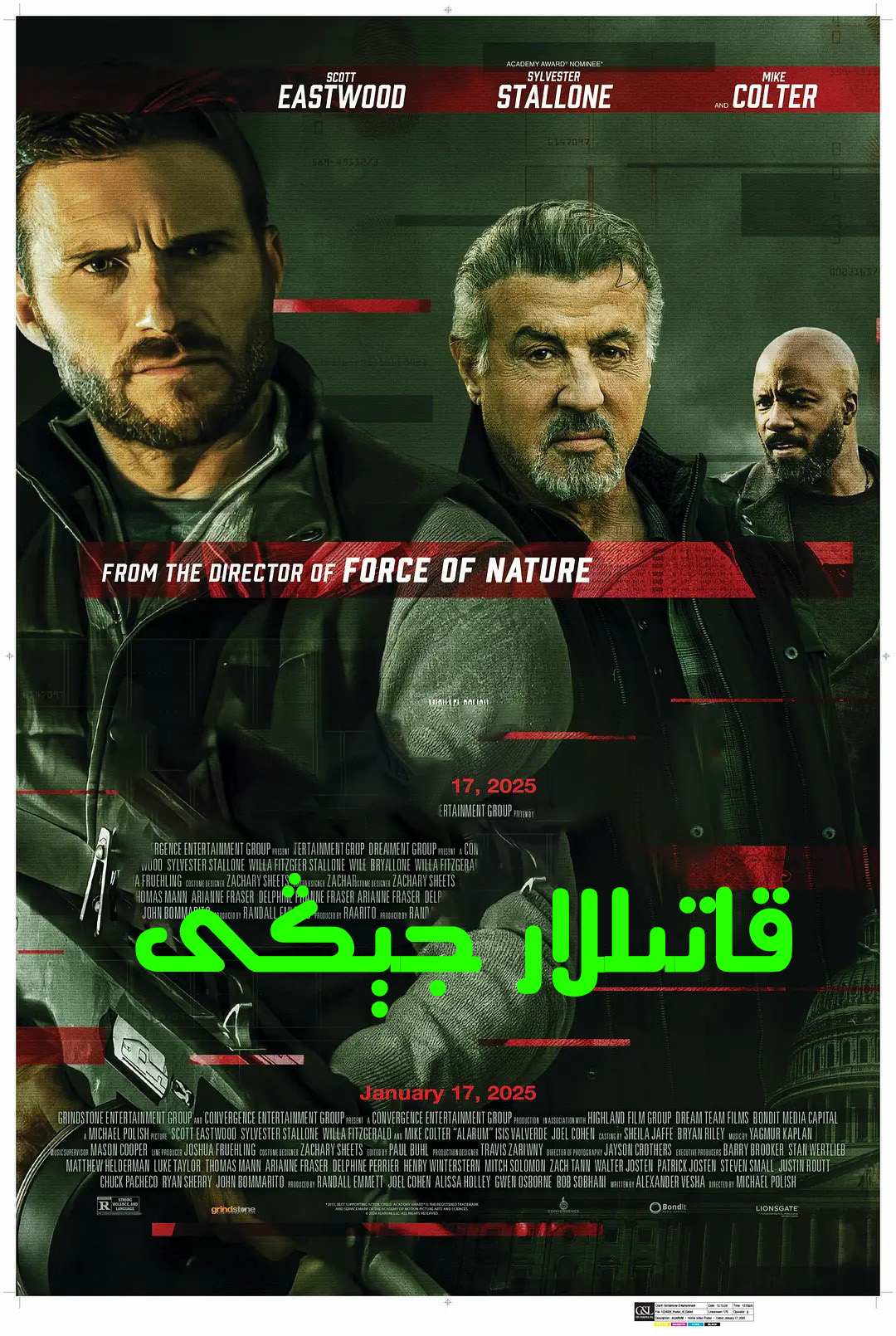 قاتىللار جېڭى-مەر مەر بىلوگى