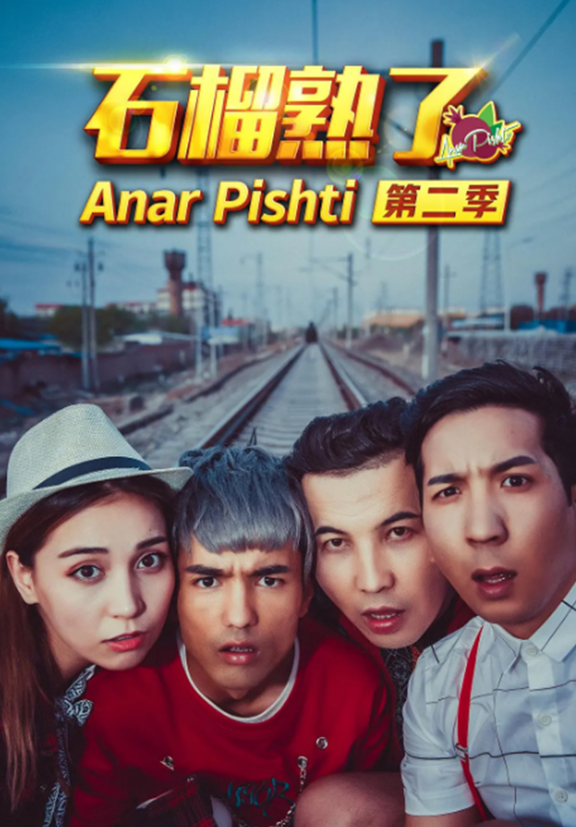 ئانا پىشتى يۇمۇرلىرى2بۆلۈم-مەر مەر بىلوگى