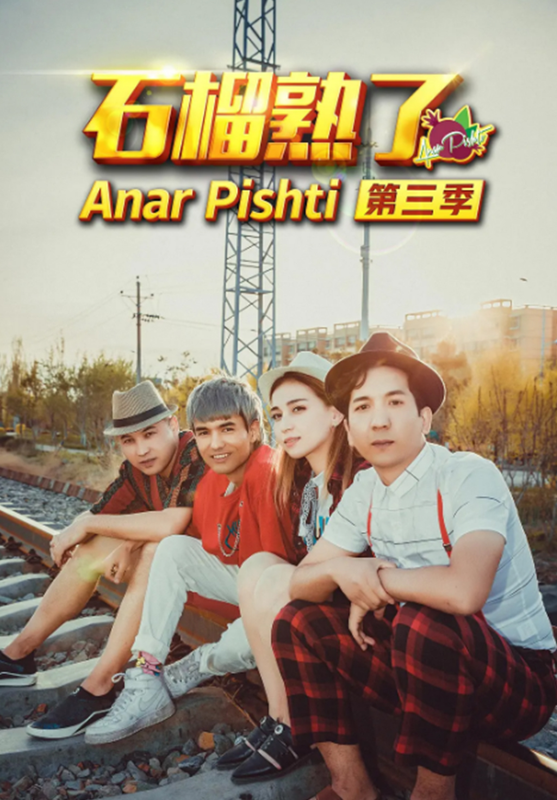 ئانا پىشتى يۇمۇرلىرى 3بۆلۈم-مەر مەر بىلوگى