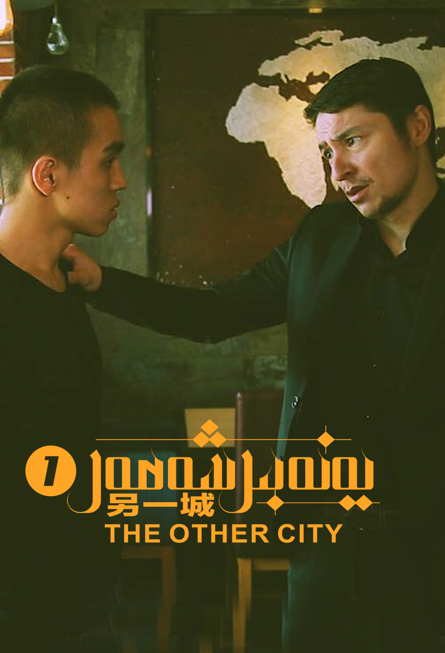 يەنە بىر شەھەر1-بۆلۈم-مەر مەر بىلوگى